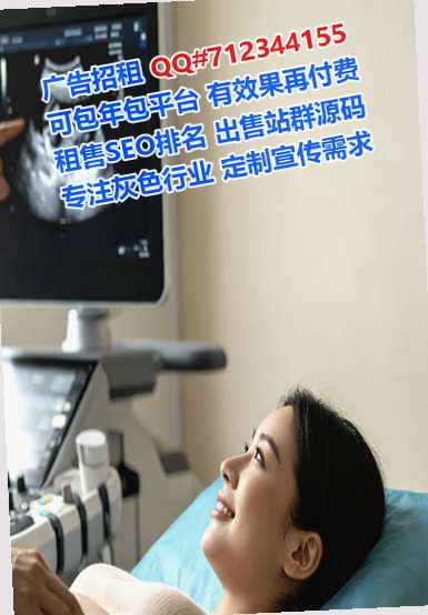 台湾借腹生子科技事务所