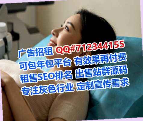 桃山借腹生子大健康门市部