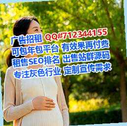 天等助孕口腔事务所