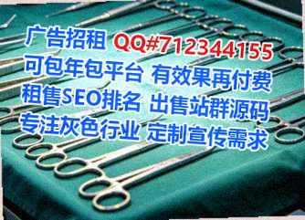 田林卵子医疗器材公司