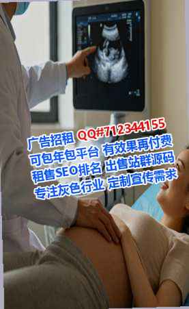 天台助孕工程管理事务所