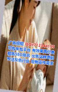 通榆借腹生子种植公司