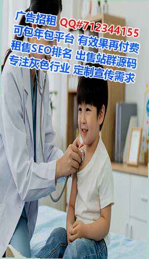 万全捐卵信息技术门市部
