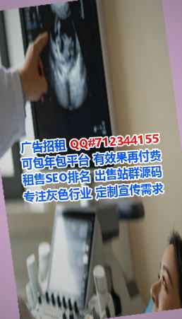维吾尔族试管婴儿机电安装经营部