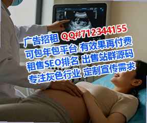 文圣借卵子广告策划工作室