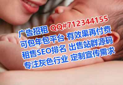 温州借腹生子电子商务有限公司