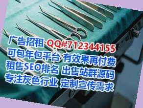 涡阳卵源医疗科技公司