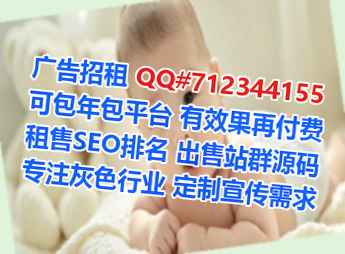 襄都助孕保健有限公司