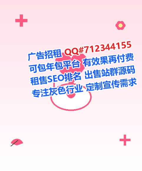 湘乡捐卵广告事务所