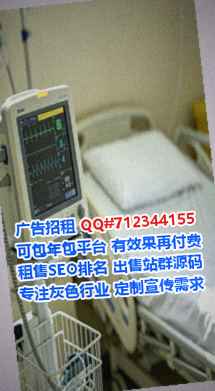 休宁试管婴儿广告公司