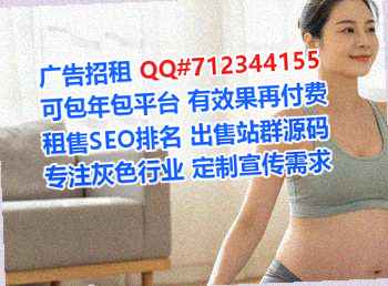 沂源助孕网络科技公司