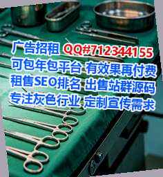 宜章代妈医药科技门市部