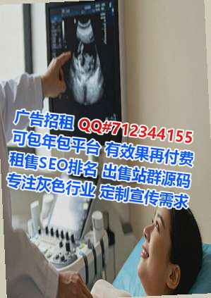 永福捐卵桥梁事务所