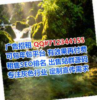 永清IVF园林绿化有限公司