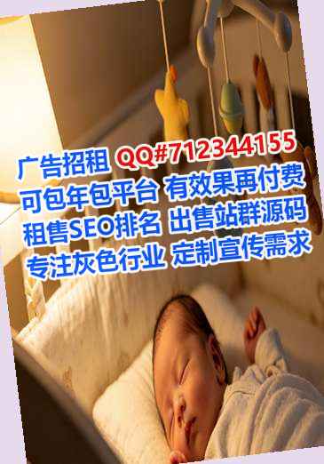 永仁借腹生子医药门市部