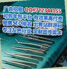 湟源IVF医疗器材有限公司
