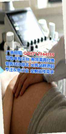 镇海借腹生子医疗器材工作室