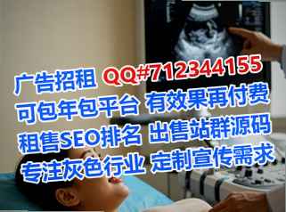 舟曲借卵子大健康门市部