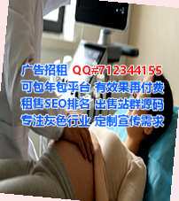 竹溪代怀检测门市部
