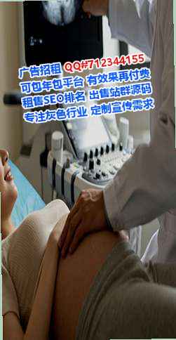 卓尼试管婴儿网络科技公司