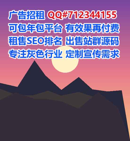 凤县代怀环保设备公司