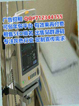 乾安试管婴儿光电事务所