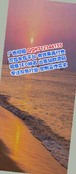 青河借腹生子信息有限公司