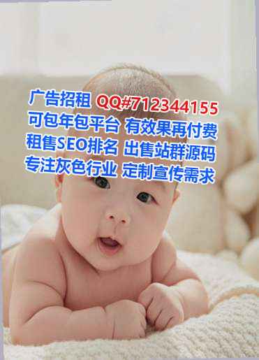 武山供卵健康科技门市部