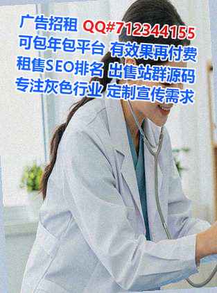永吉助孕机电门市部