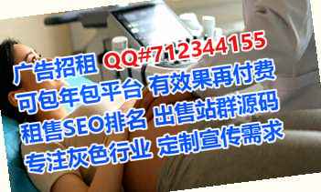榆林借卵子检测有限公司
